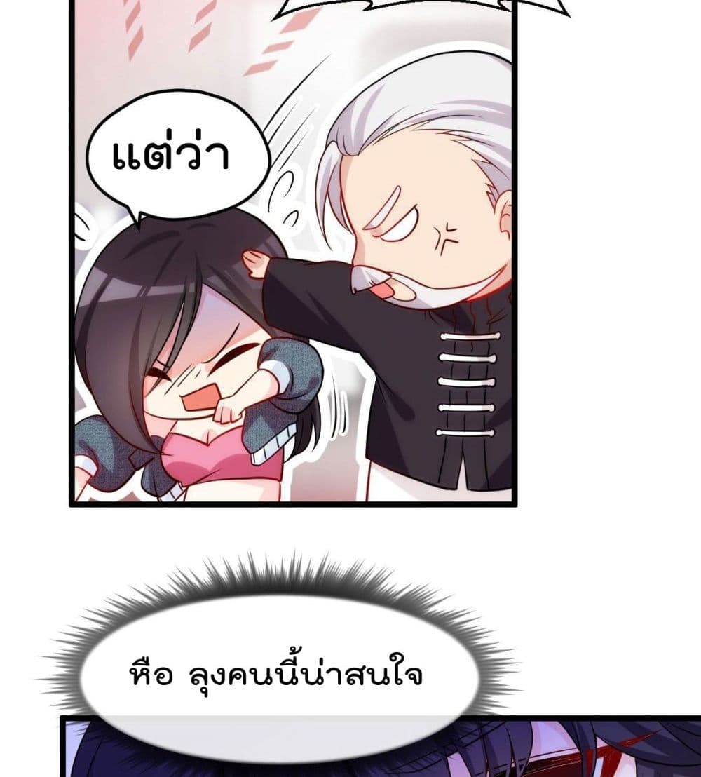 Rebirth God Immortal in The City จุติราชันเซียนสวรรค์แห่งนคร 2-2