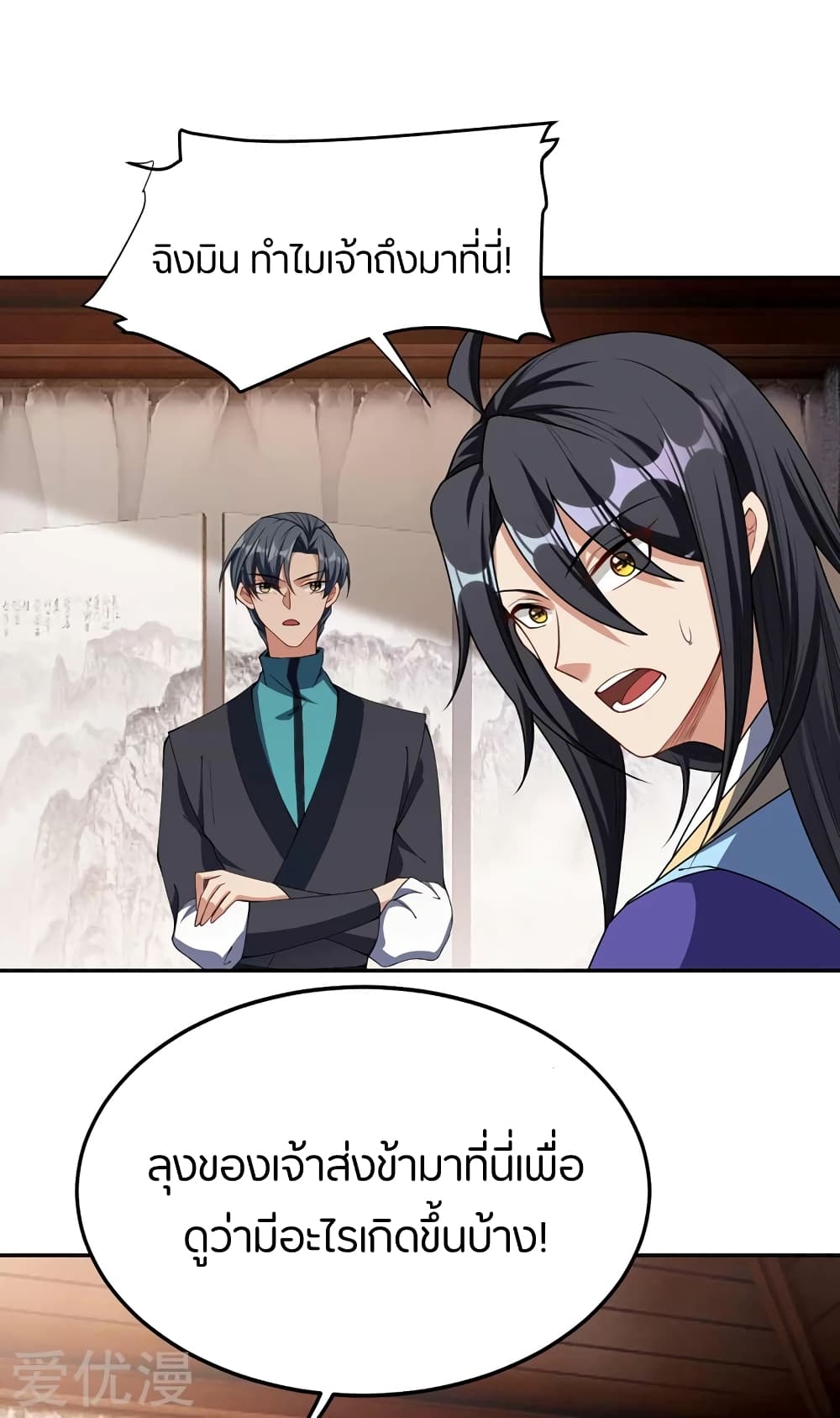 Rise of The Demon King รุ่งอรุณแห่งราชาปีศาจ 138-138