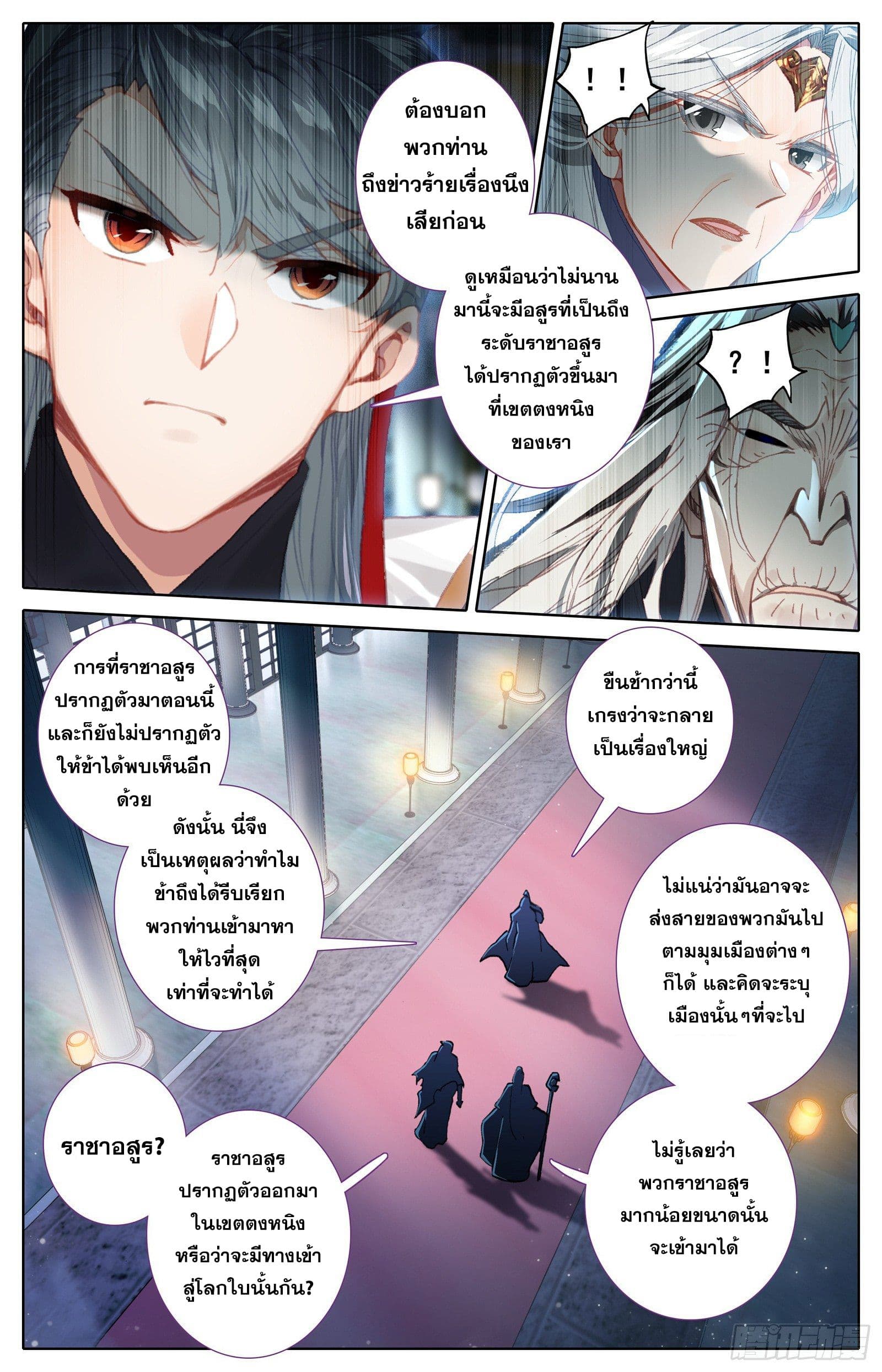 Azure Legacy ปรัมปรามายาสีเงิน 38-38