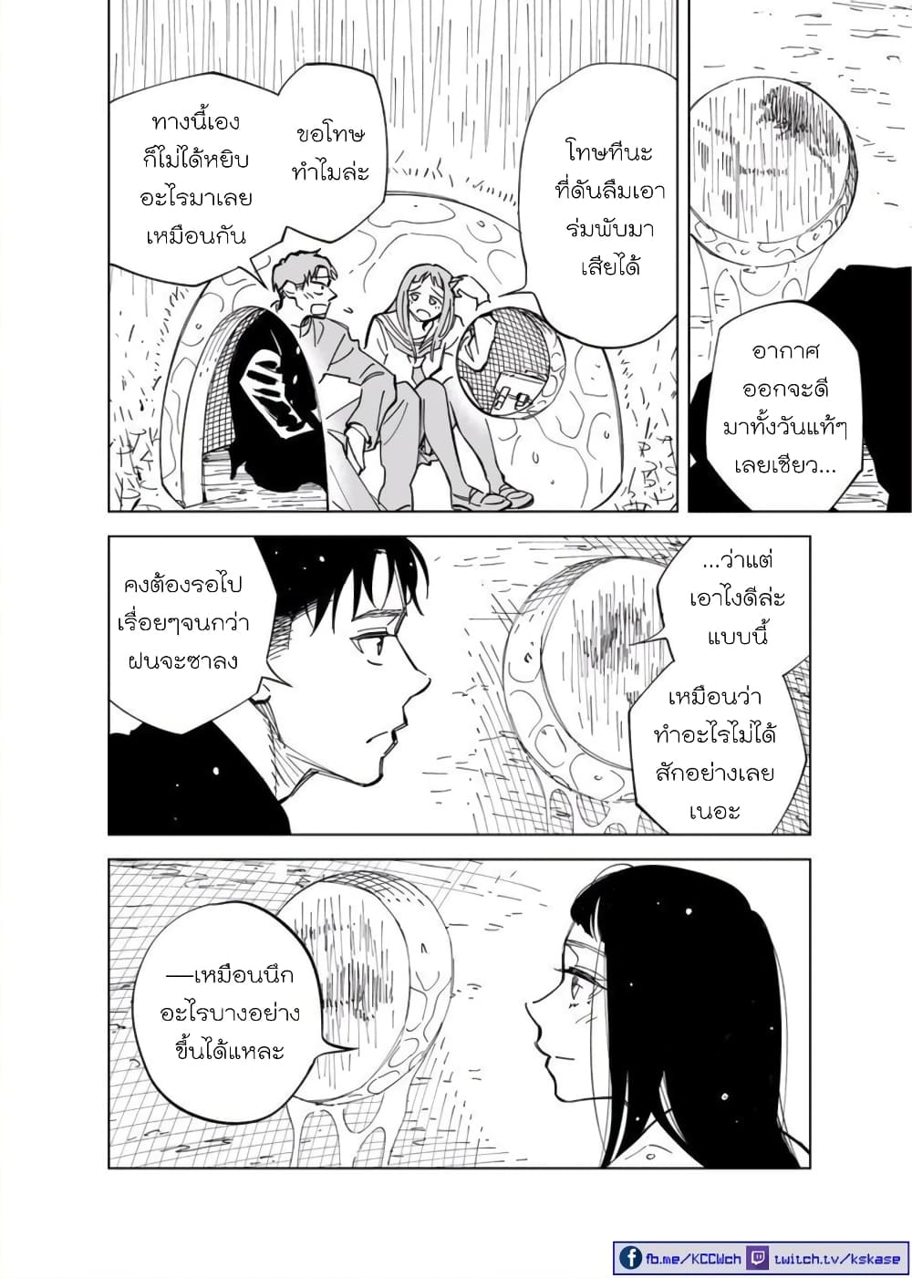 Futago-tachi no Shojijou 5-5