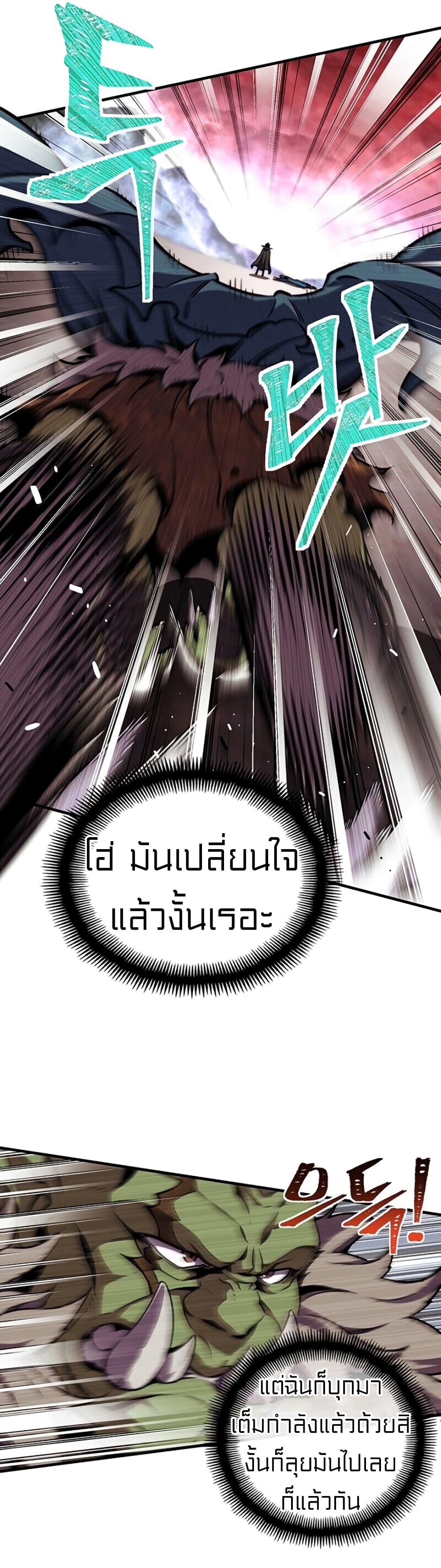 Legendary Moonlight Sculptor ประติมากรแสงจันทร์ในตำนาน 150-150