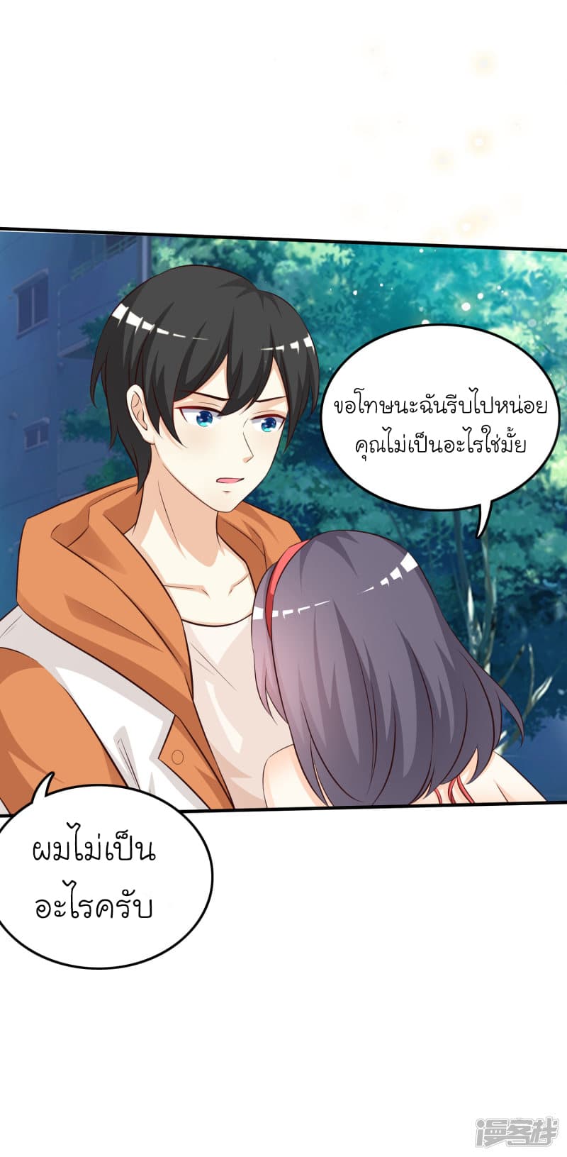 The Strongest Peach Blossom ราชาดอกไม้อมตะ 37-37