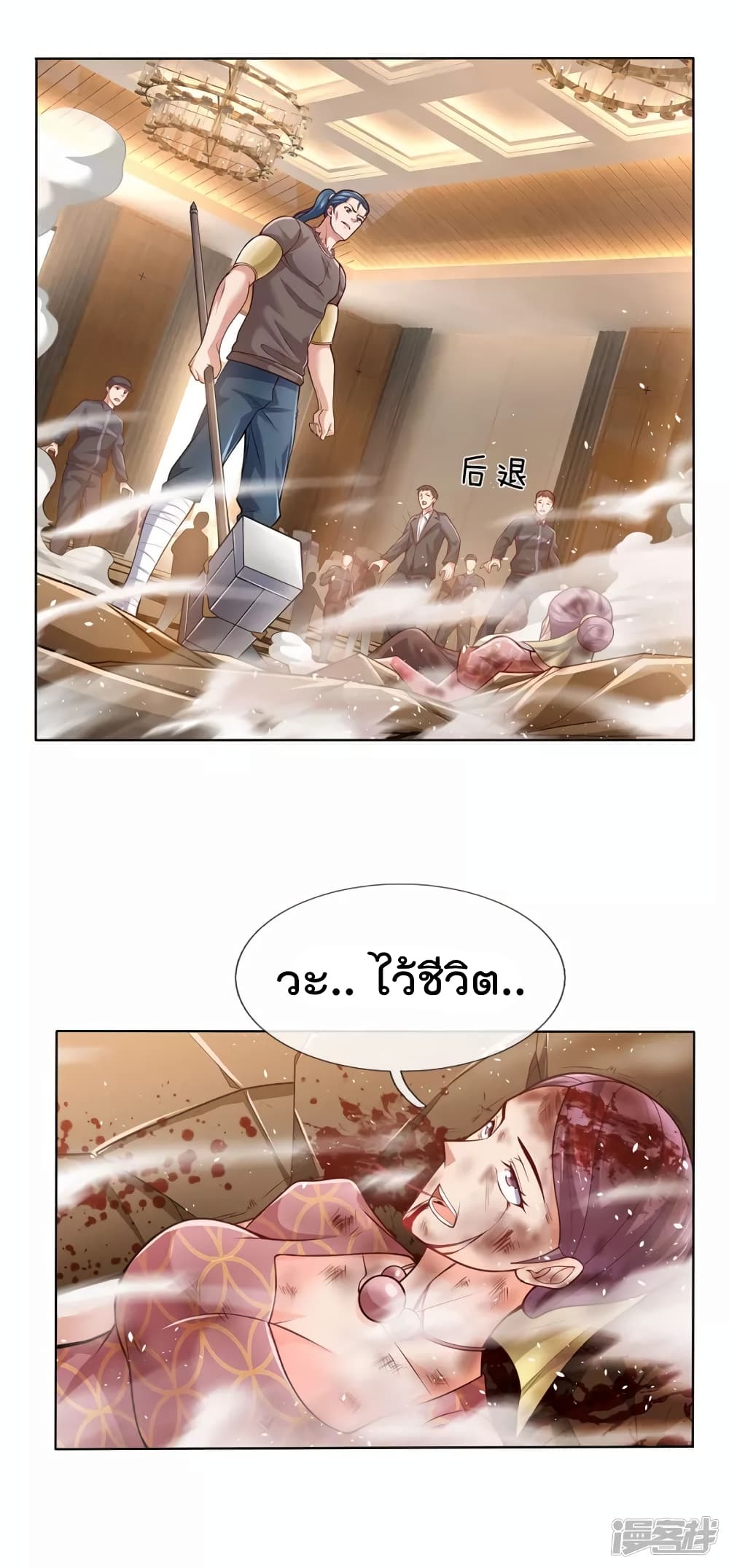 The Legend God of War in The City ตำนานเทพเซียนสงครามไร้พ่ายแห่งนคร 17-17
