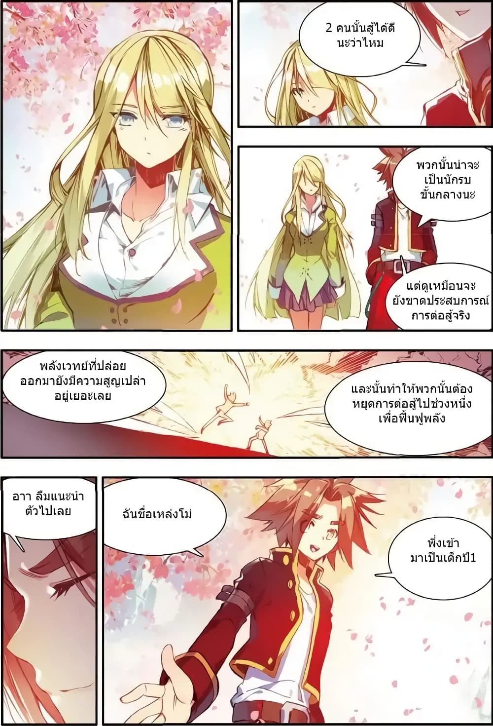 Legend of Phoenix 45-45