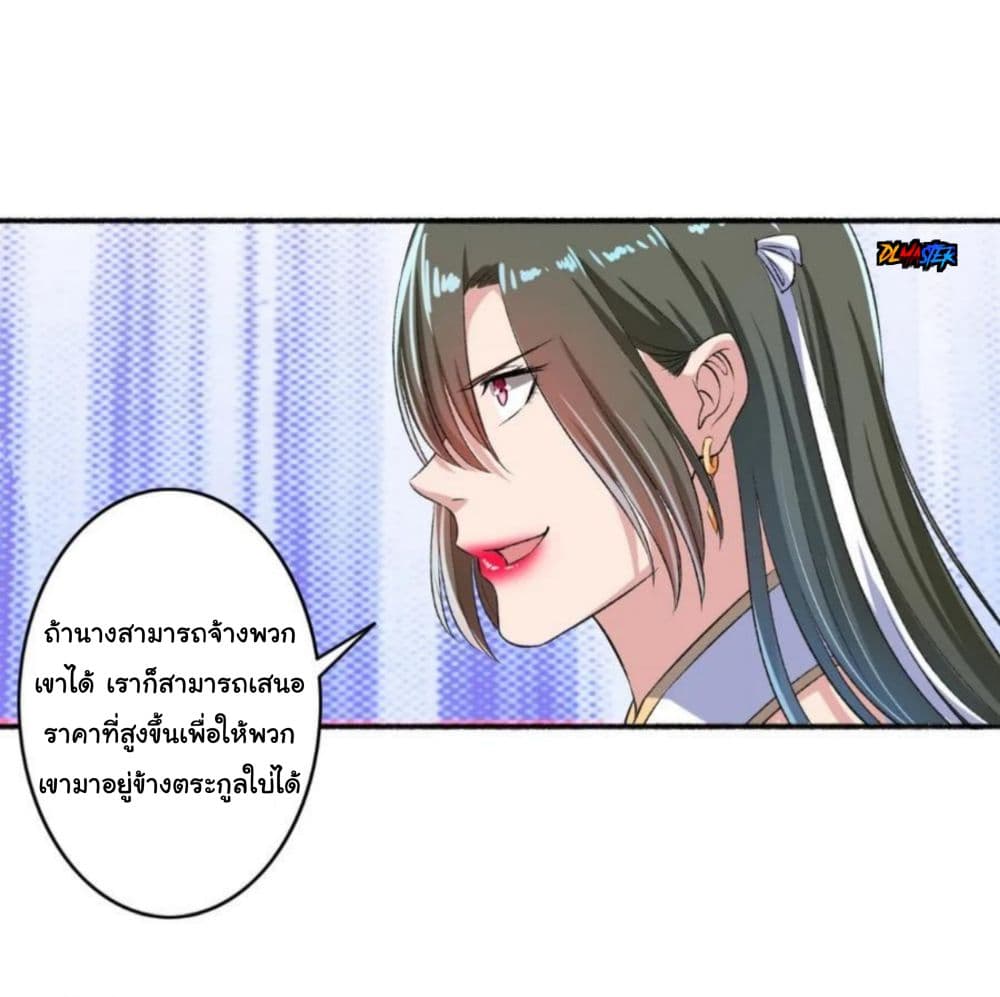 The Peerless Concubine 57-57