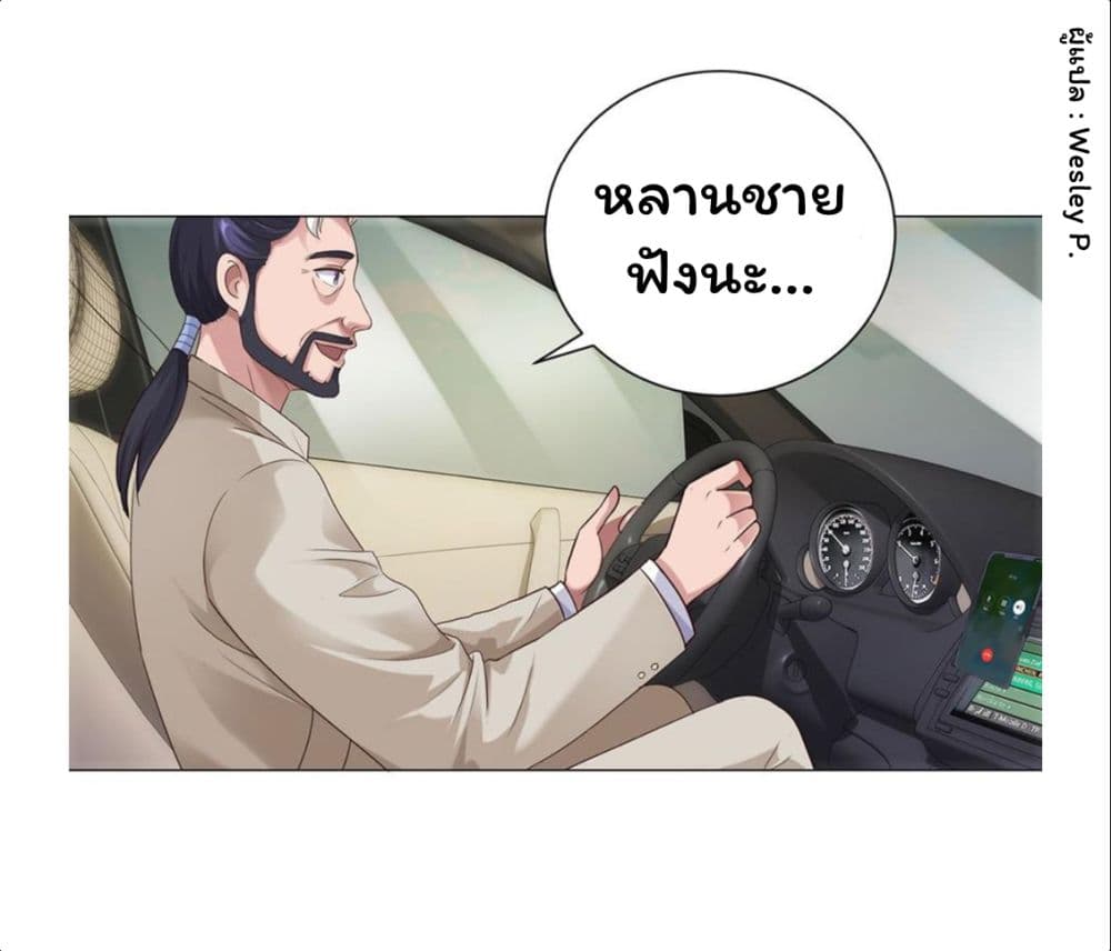 Metropolitan Supremacy System ระบบพระเจ้า 116-116