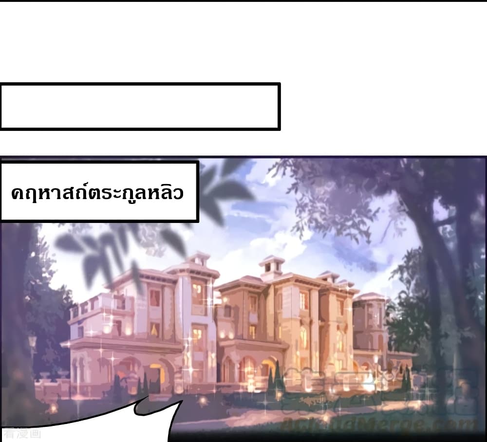 Become God Merchant in The Other World ข้ามต่างโลกเพื่อเป็นพ่อค้าเทพสุดมั่งคั่ง 97-97