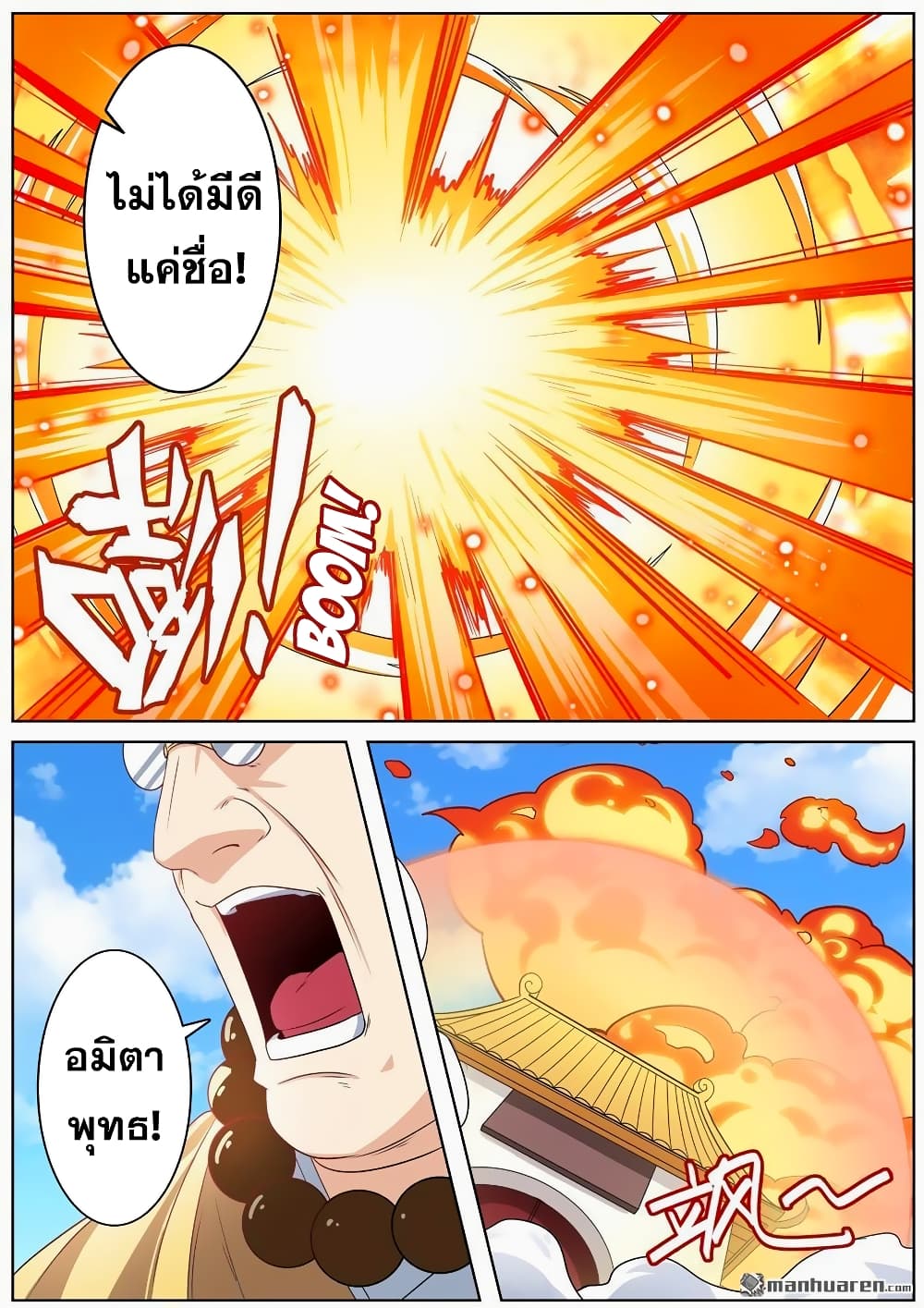Hero? I Quit A Long Time Ago ฮีโร่น่ะหรอ? ฉันเลิกเป็นมานานแล้ว 136-136