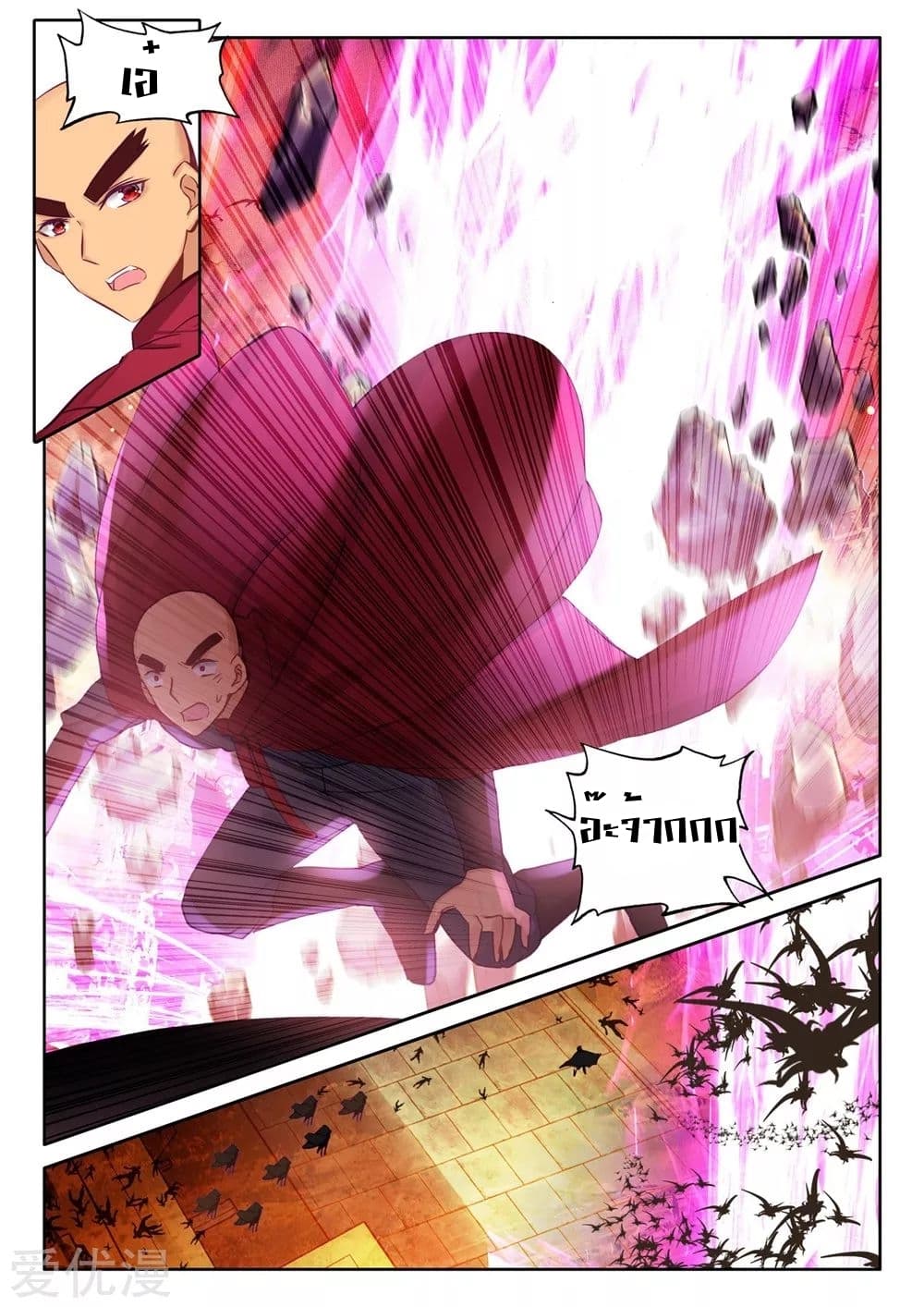Shen Yin Wang Zuo ผนึกเทพบัลลังก์ราชันย์ 134-134