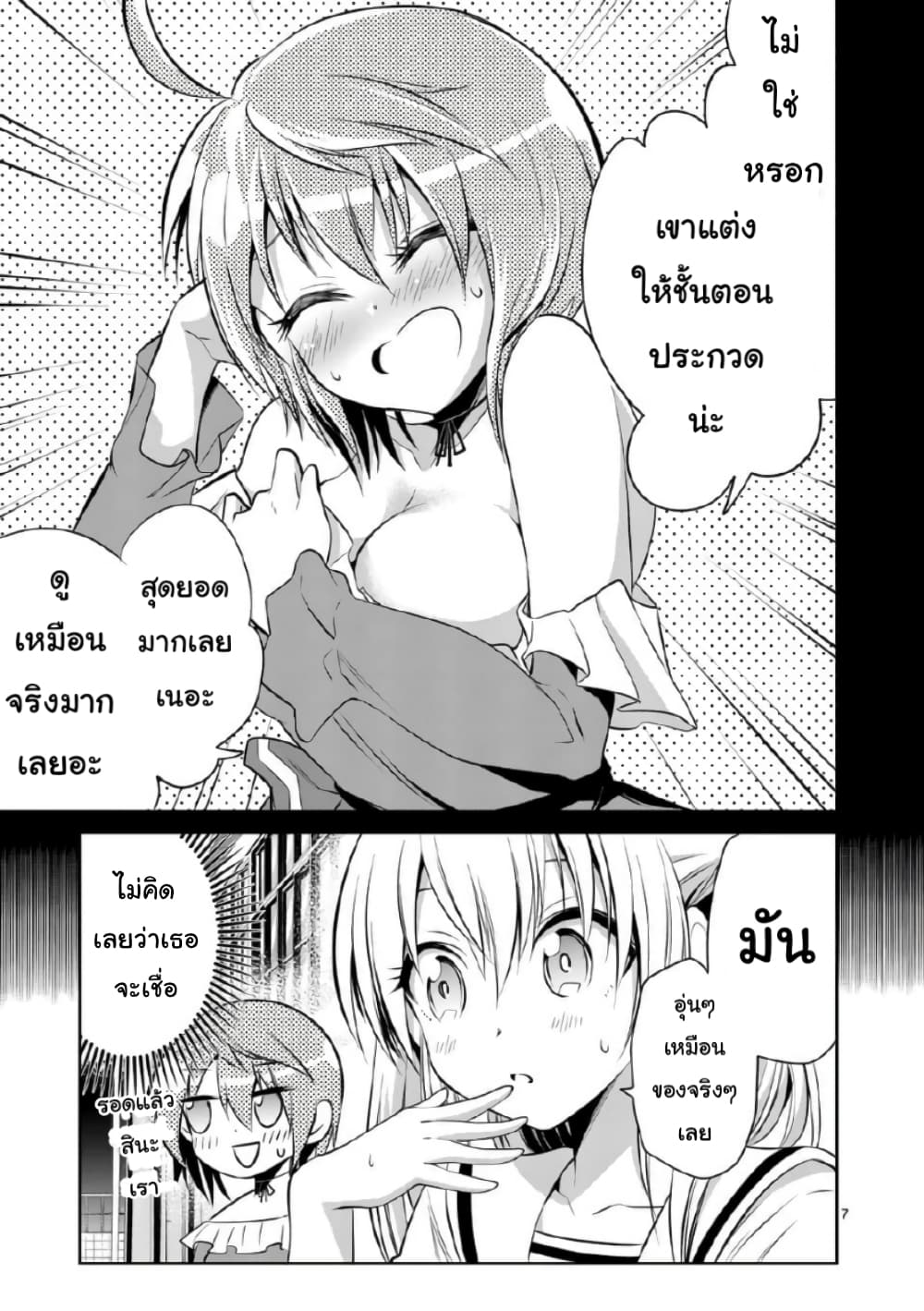 Tensei Pandemic 42-42