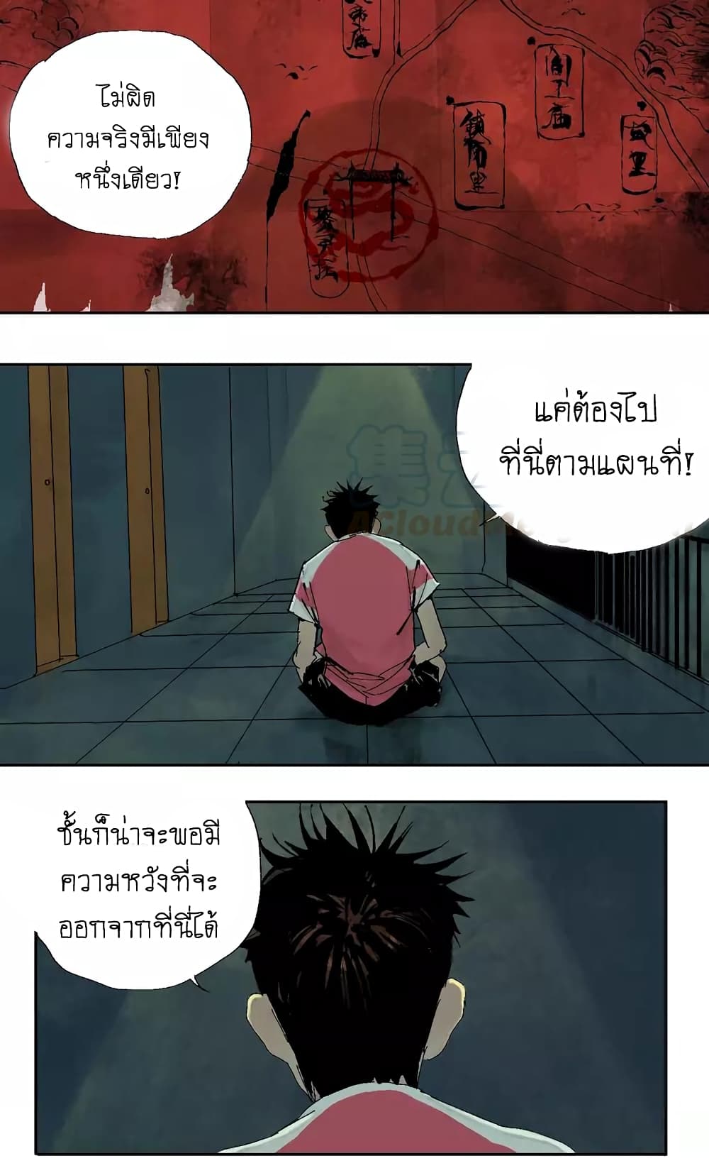 Gu Wei Nan Ting ตำหนักร้างกลางหุบเขา 15-ผู้หนีห้อง 404
