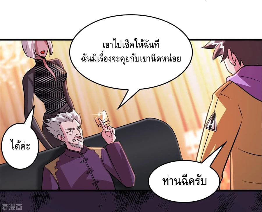 Become God Merchant in The Other World ข้ามต่างโลกเพื่อเป็นพ่อค้าเทพสุดมั่งคั่ง 75-75