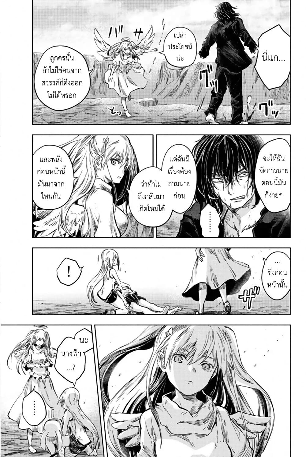 Peach Boy Riverside 30-คนโง่เขลาและคนขี้ขลาด