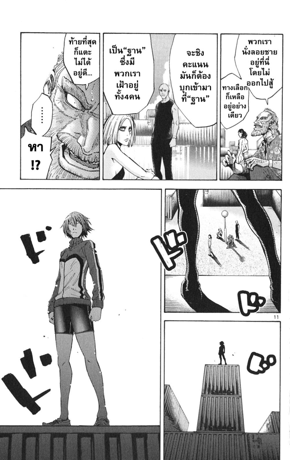 Imawa no Kuni no Alice 37-คิงดอกจิก (5)