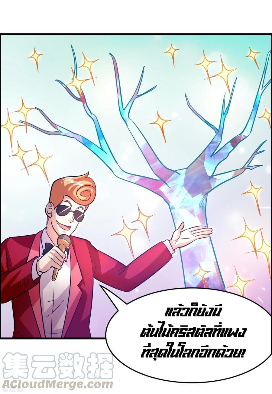 Become God Merchant in The Other World ข้ามต่างโลกเพื่อเป็นพ่อค้าเทพสุดมั่งคั่ง 81-81