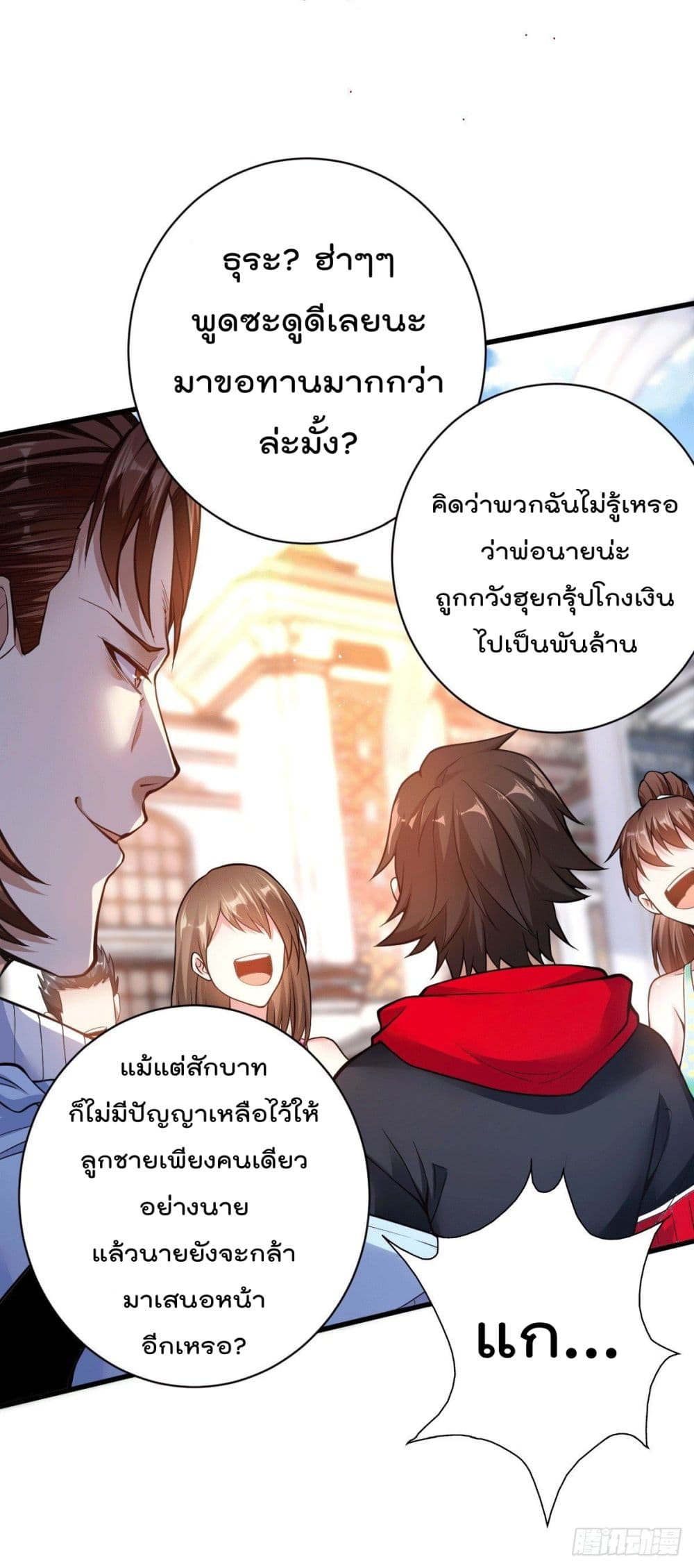 God Dragon of War in The City การล้างแค้นของราชันมังกรแห่งสงคราม 1-1