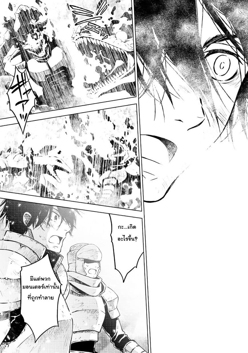 Hiraheishi wa Kako o Yumemiru 8-กิเลสสีดำ
