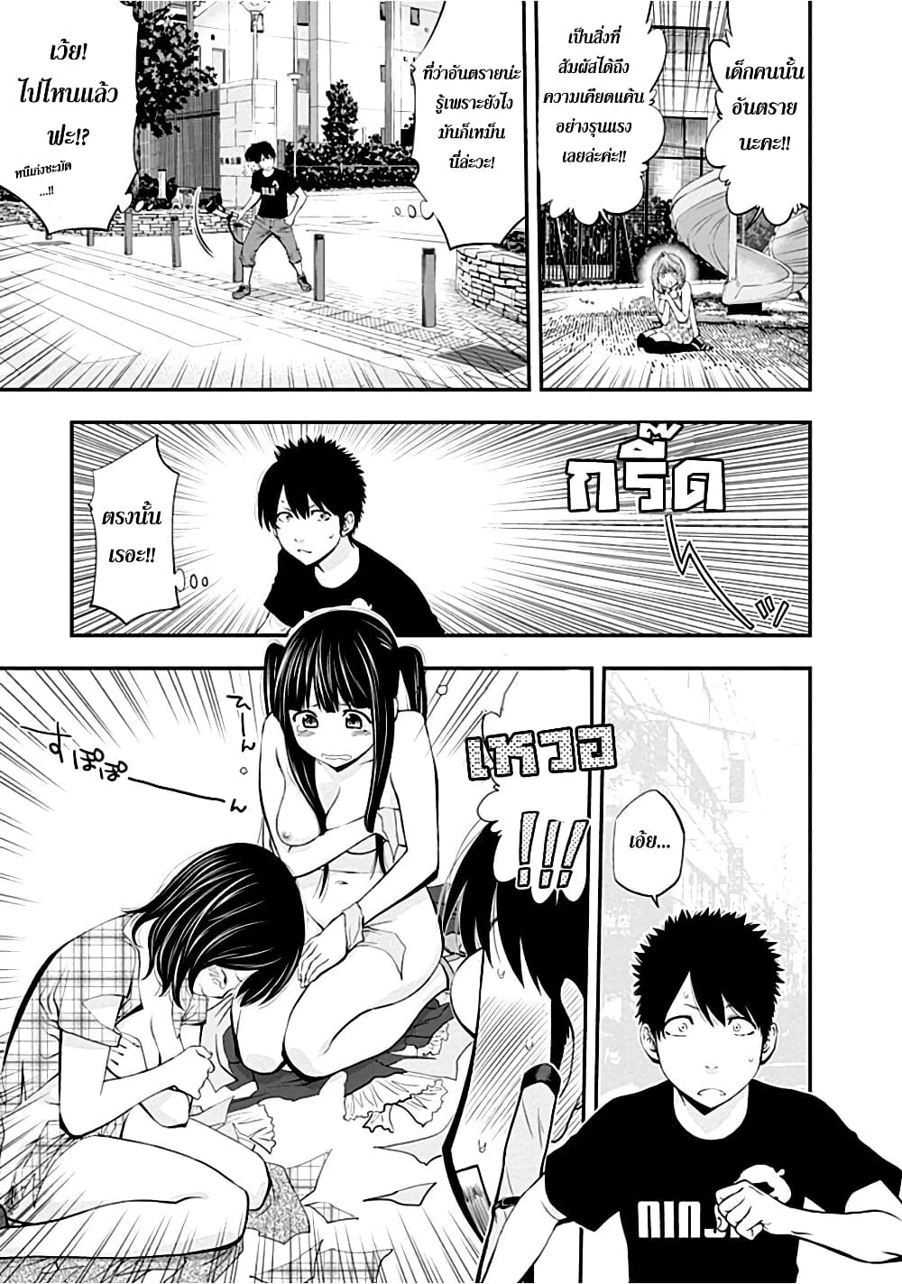 Youkai Shoujo 6-กัปปะ เดอะ ริปเปอร์! ค่ะ