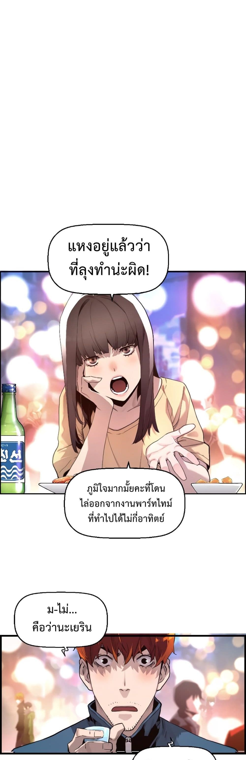 Great Terror Resurrection 1-1