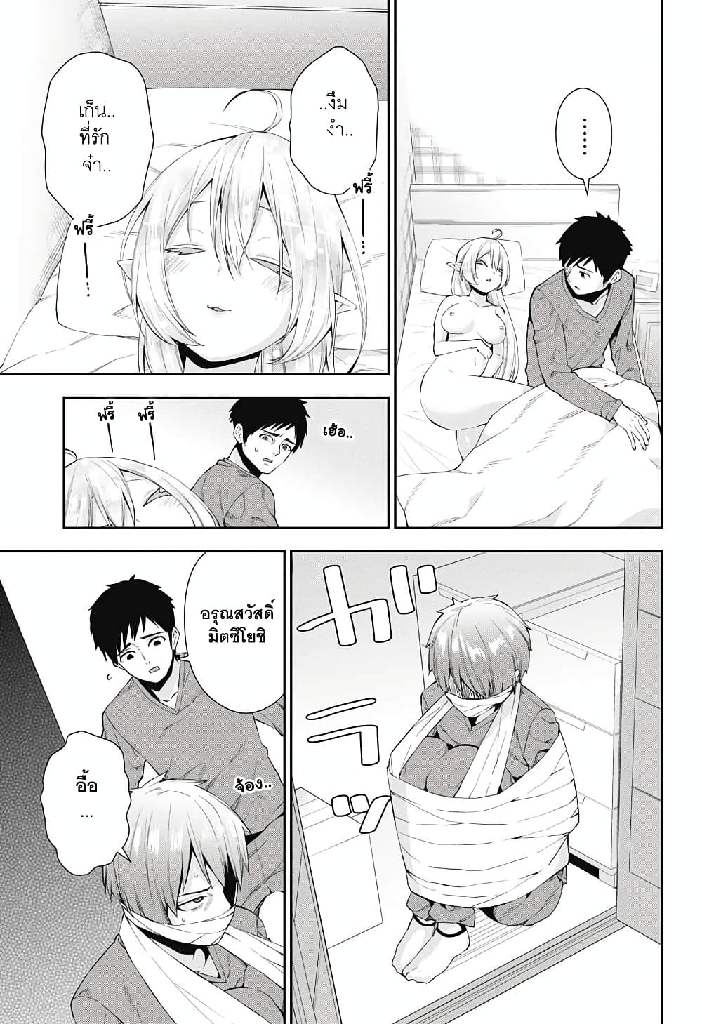 Otome no Harawata Hoshi no Iro คว้าหัวใจสาวน้อยแห่งดวงดาว 5-กำเนิดใหม่