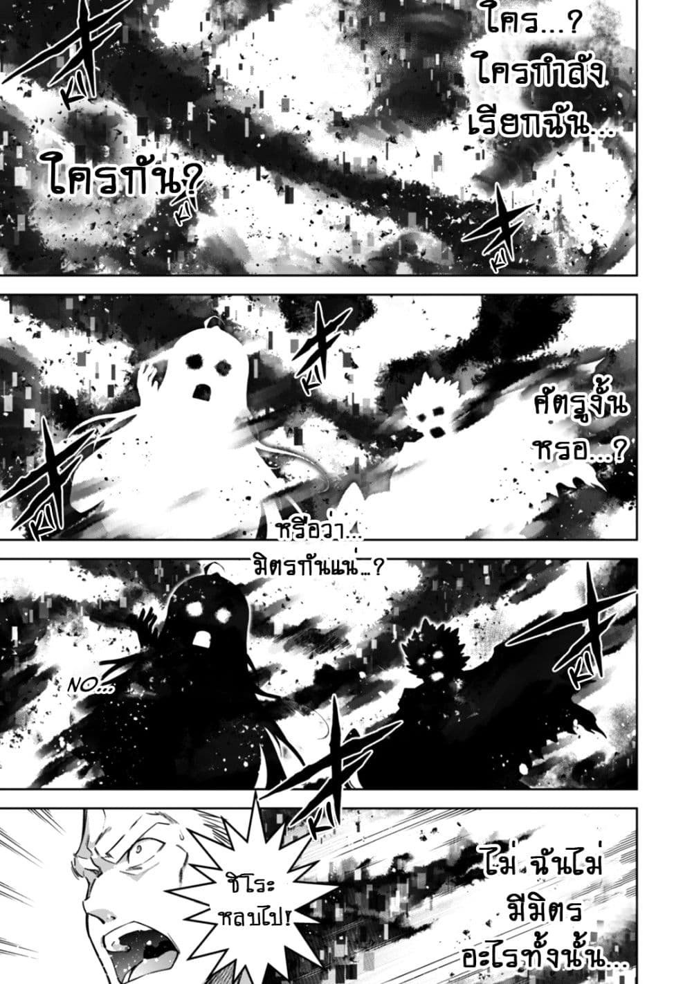 Fukushuu Kansuisha no Jinsei Nishuume Isekaitan 13-กลับบ้าน