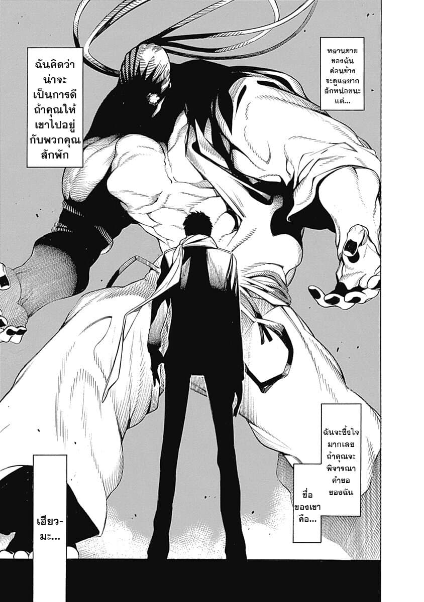 Mononogatari 1-ซาเอะโนะเมะ n