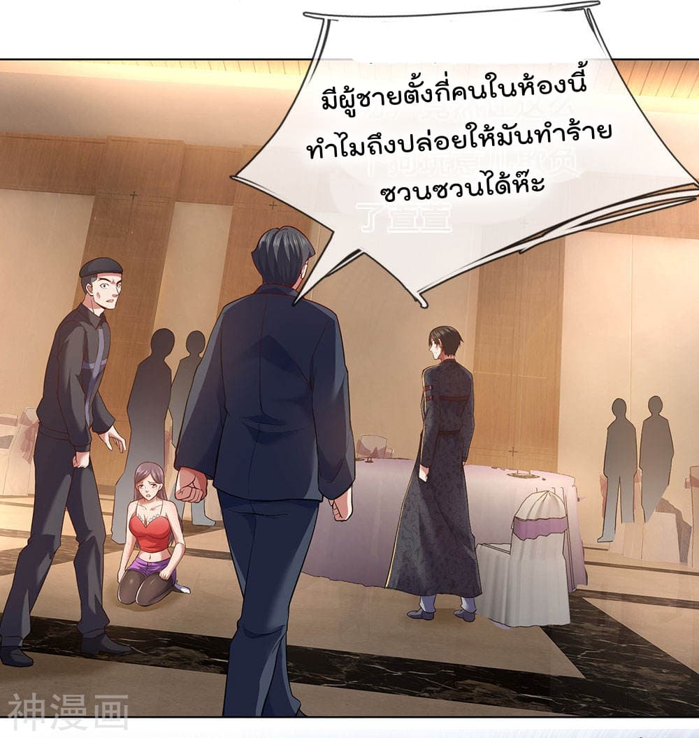 The Legend God of War in The City ตำนานเทพเซียนสงครามไร้พ่ายแห่งนคร 3-3