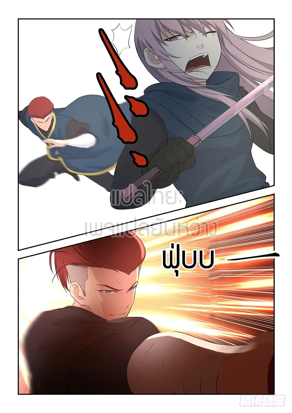 Heaven Defying Sword ดาบแห่งสวรรค์ 47-47