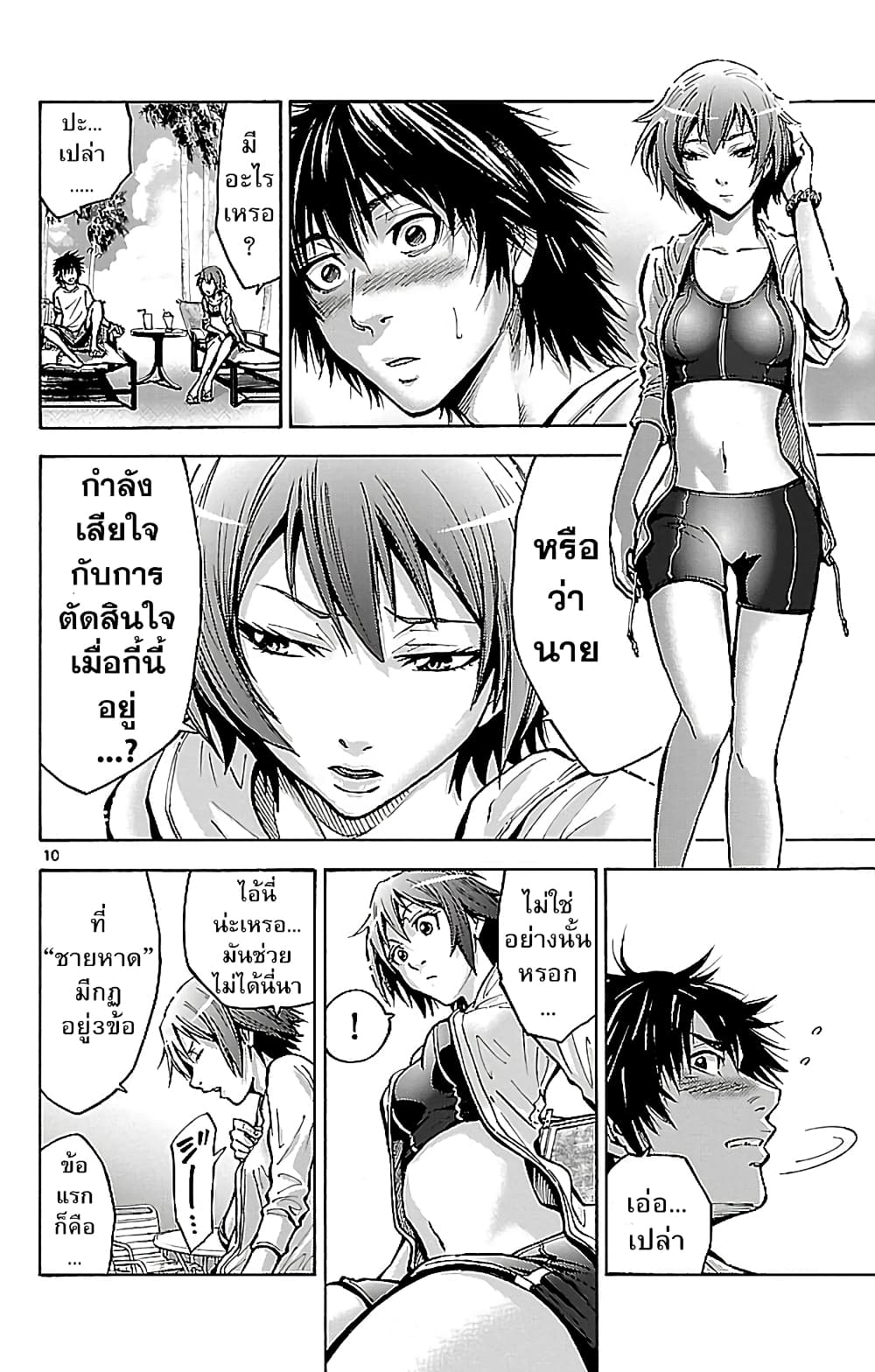 Imawa no Kuni no Alice 16-ชายหาด (1)