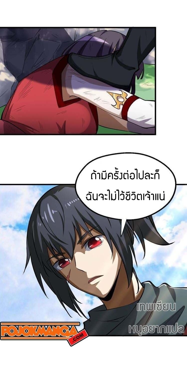 Fighting Spirit Mainland 7-7