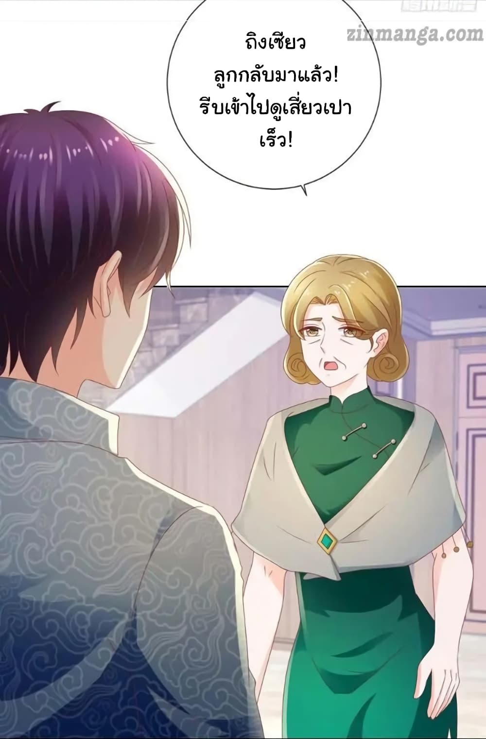 The Lovely Wife And Strange Marriage แผนรักลวงใจ 138-138