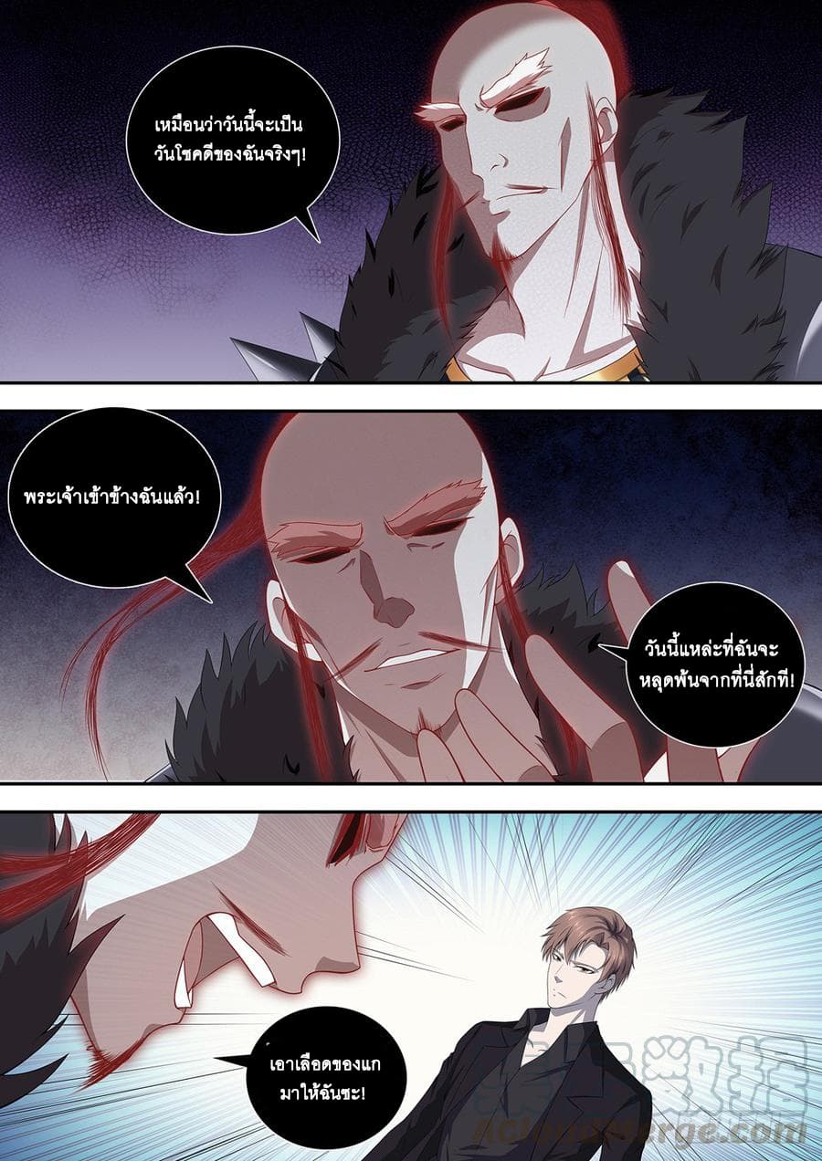 Strongest System From Hell 21-21