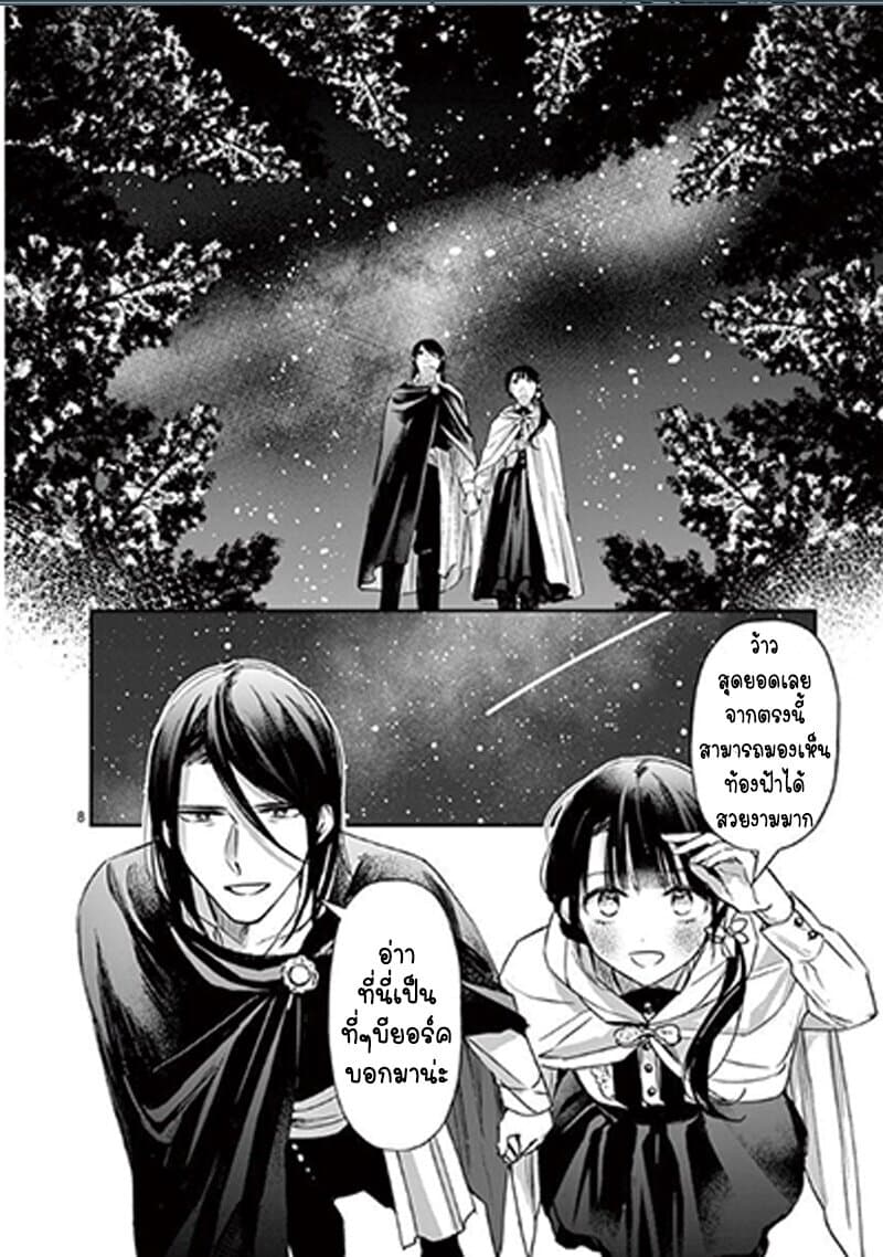 The Savior's Book Café in Another World 11-11