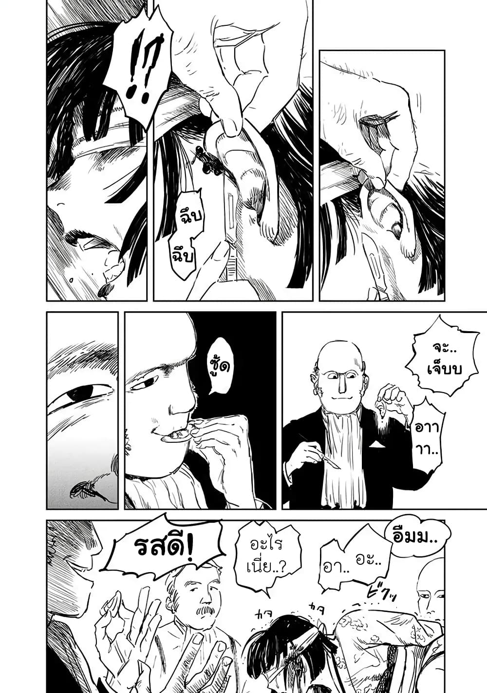 Noah of the Blood Sea เรือสยองปาร์ตี้เลือดสาด 1-เรือสำราญสุดหรู