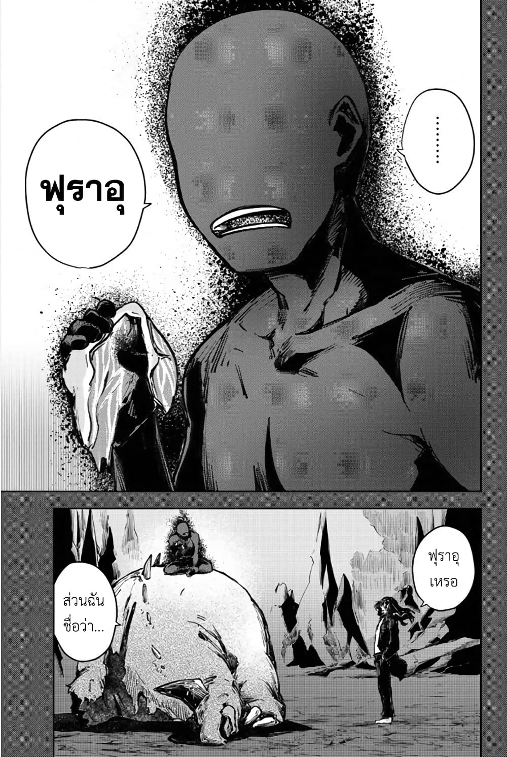 Peach Boy Riverside 27-มนุษย์กระต่ายและมนุษย์กระต่าย