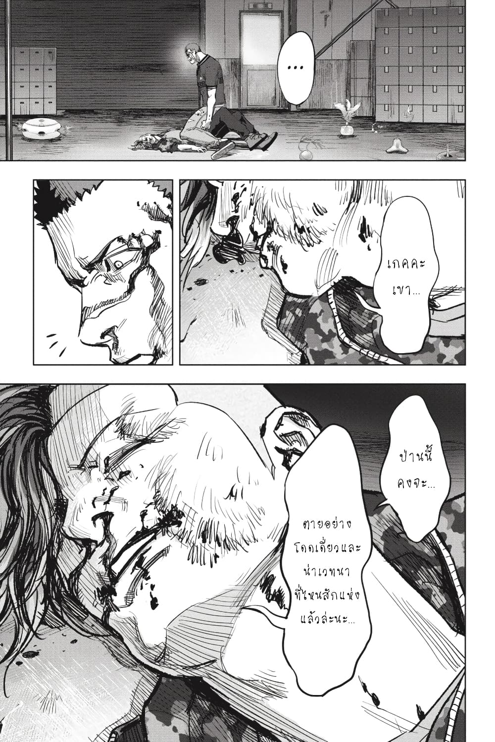 Nyankees 25-ไม่สามารถเอาชนะสัญชาตญาณได้