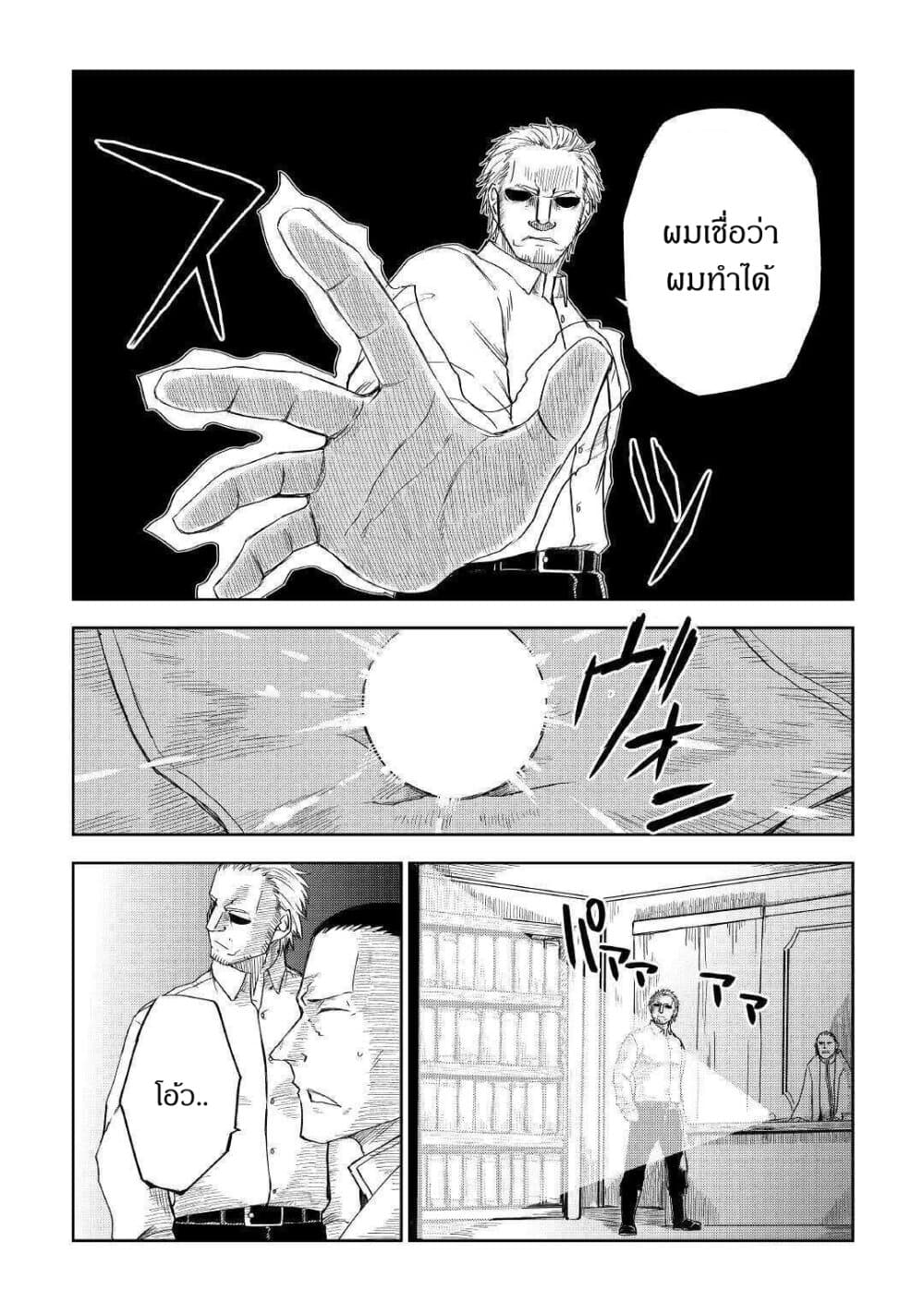 Isekai Tensei Soudouki 57-57
