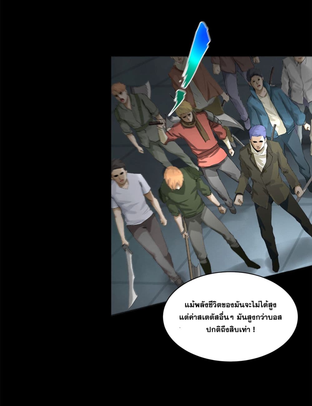 The Blade of Evolution-Walking Alone in the Dungeon 2-2
