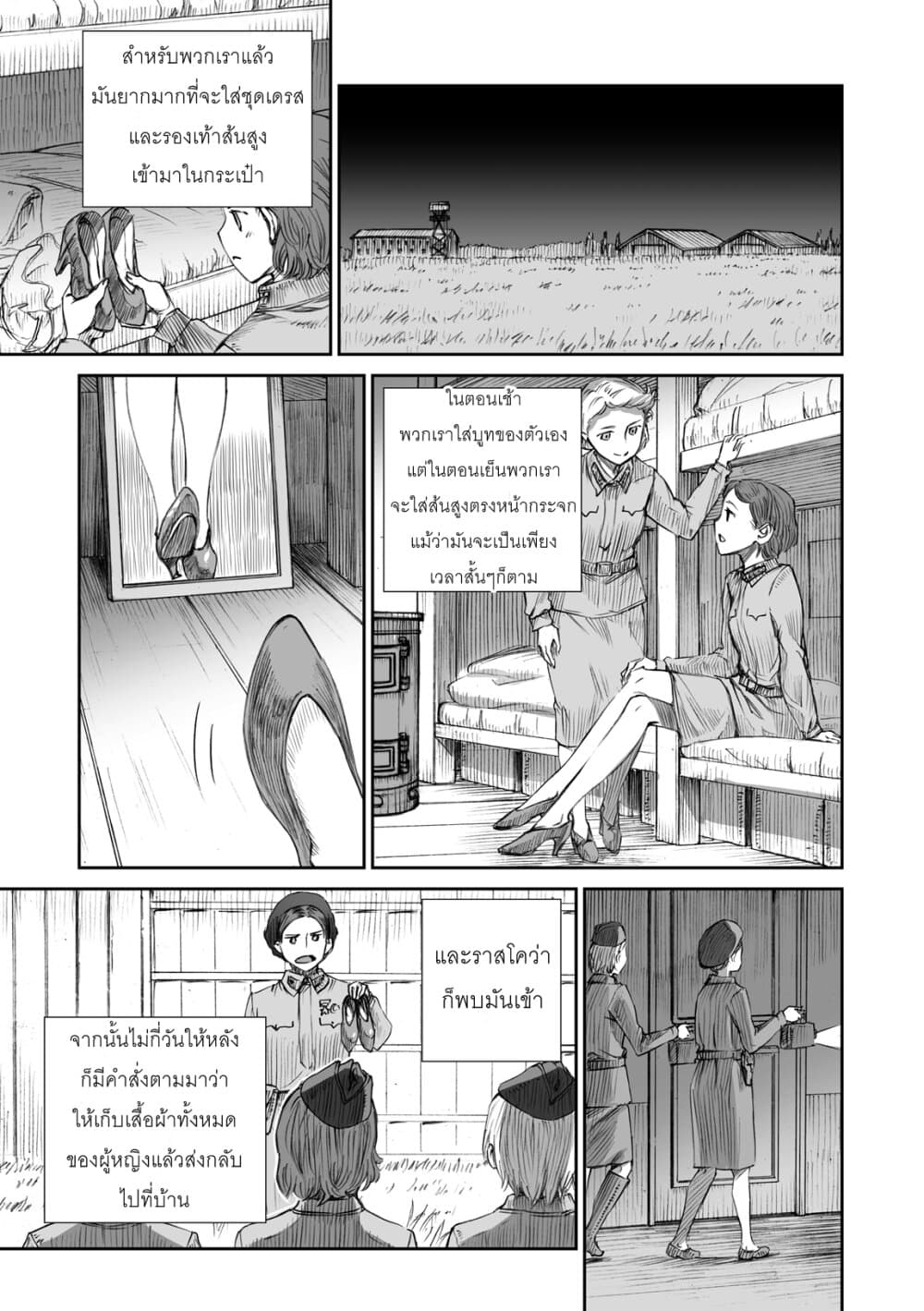 Senso wa onna no kao o shite inai 6-แอนโทนิน่า กริกอร์เยฟน่า บอนดาเรว่า และ คลาฟเดีย อิวานนอฟน่า เทเรโคว่า
