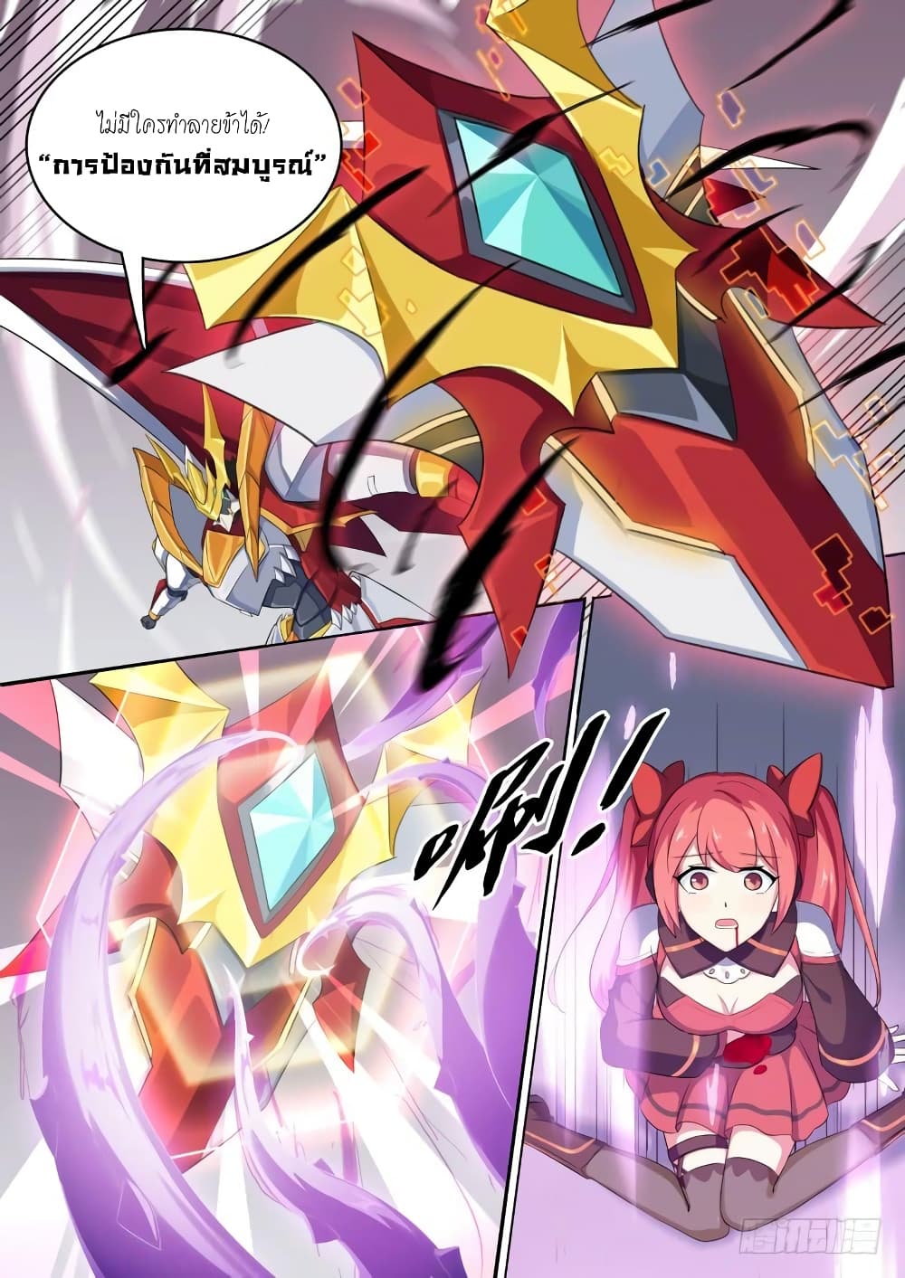 Aola Star - Parallel Universe 51-51
