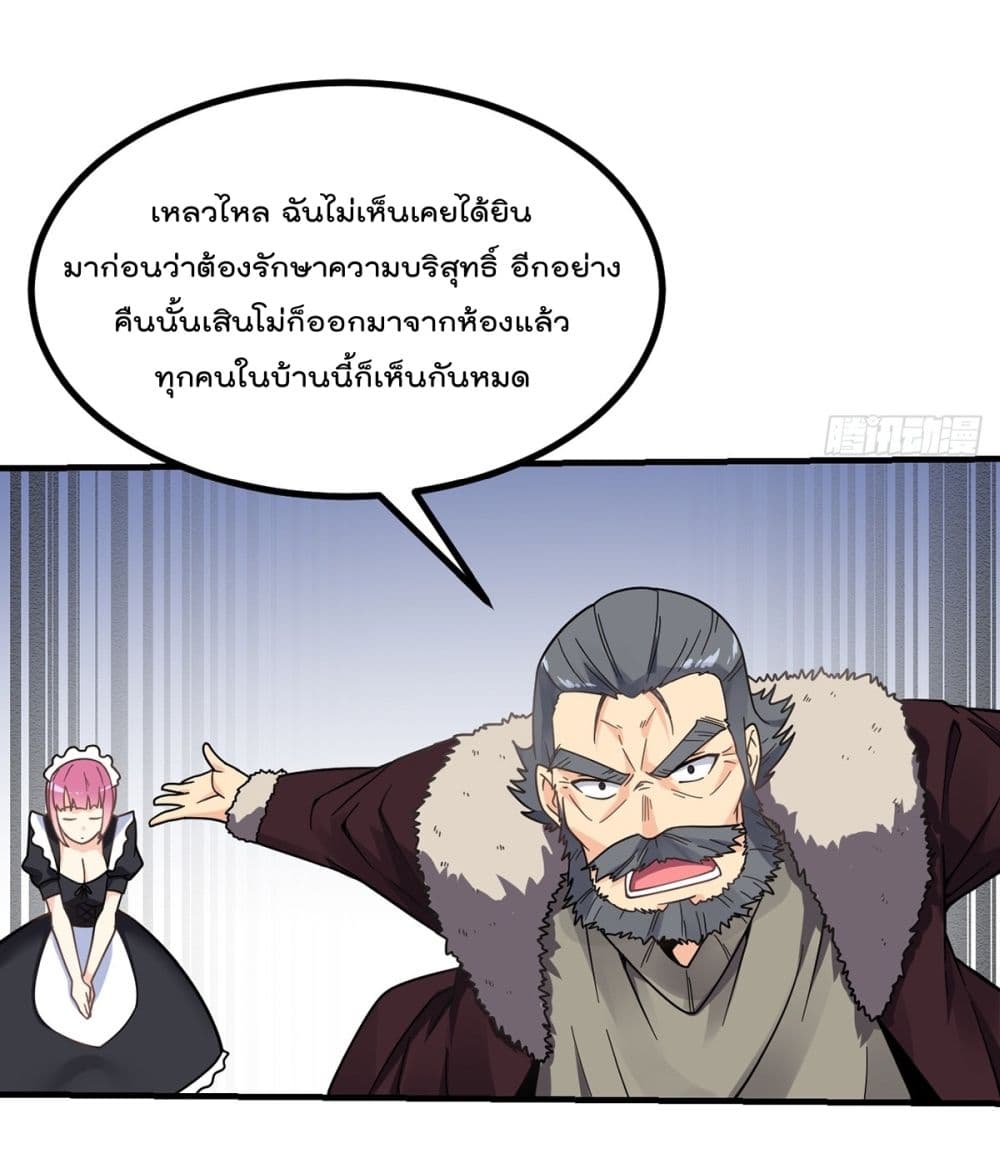 My Devil Girls Harem ฮาเร็มปีศาจสาวนี้ ของผมนะค้าบ 3-3
