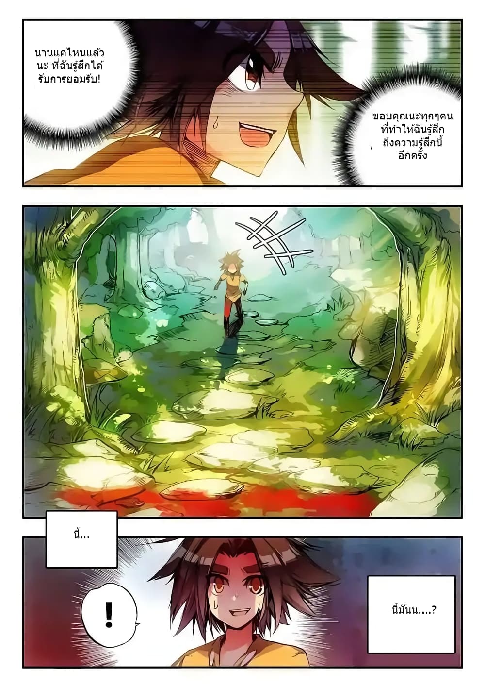 Legend of Phoenix 14-14