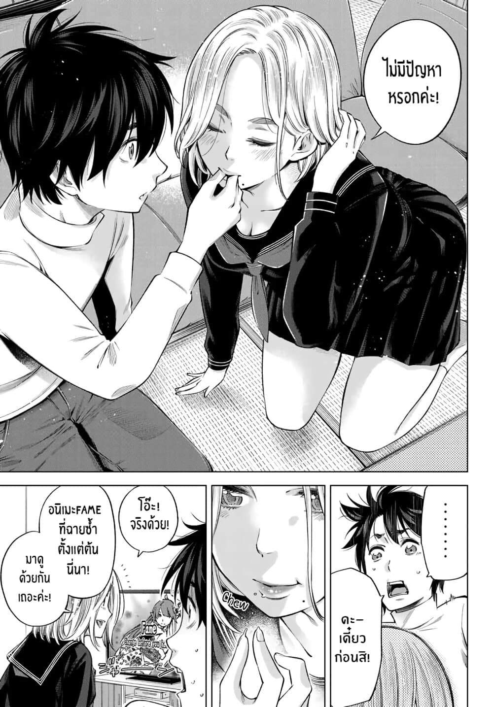 Ora, Yomekko sa ikuda! ~ Kosupure JK no Himitsu no Aijou ~ 5-ฉัน...รู้สึกเหงาจัง...