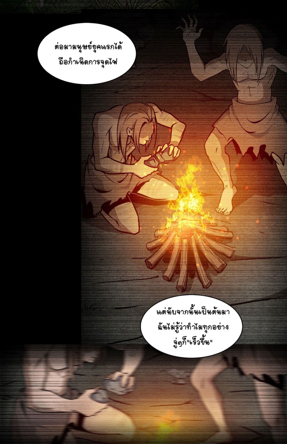 The Sword of Dawn 1-1
