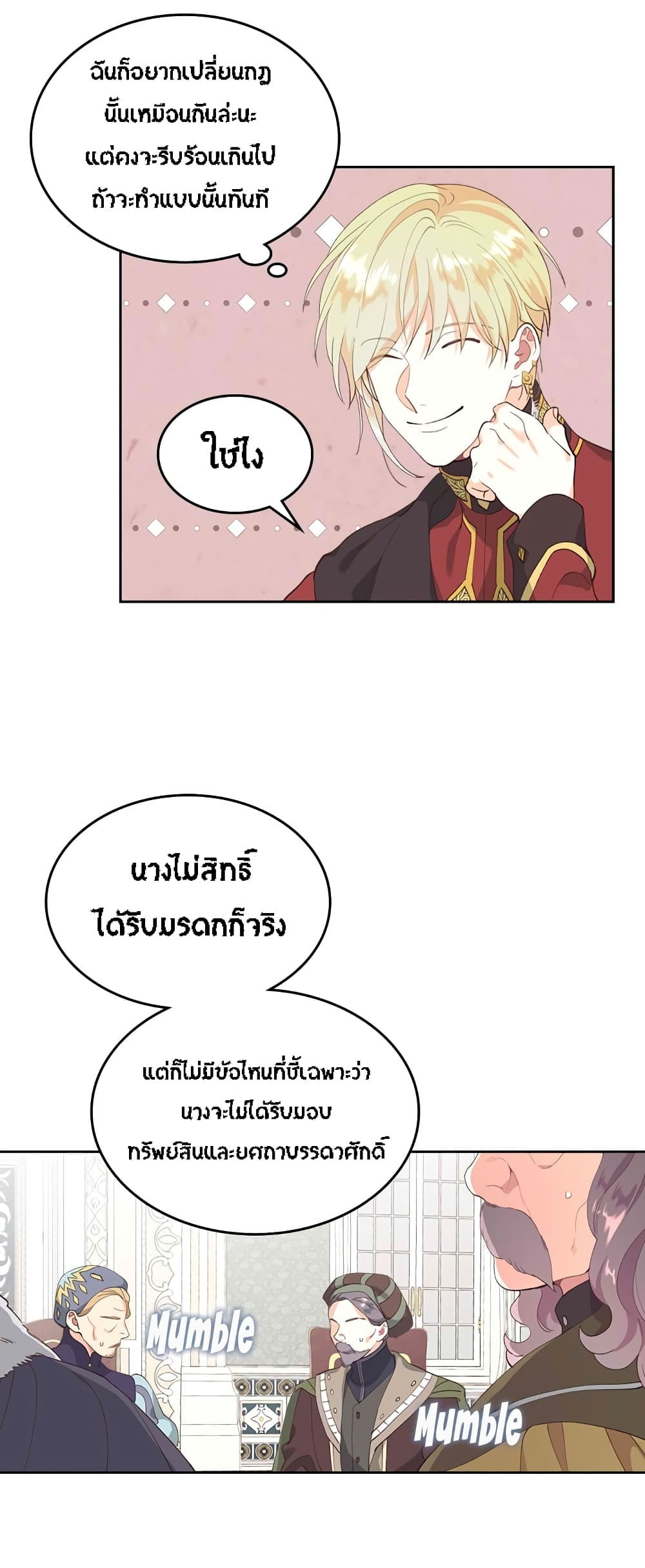The Knight and Her Emperor 63-63