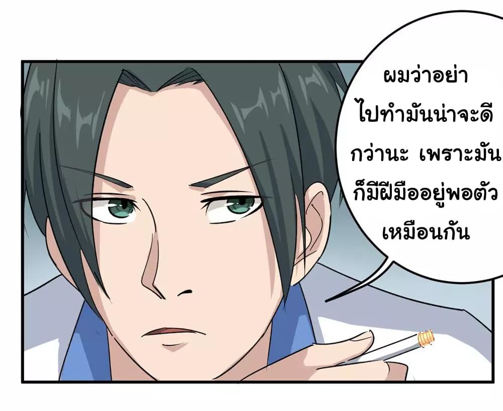 School Flower Master ระบบเรียนพาเซียนเรื่องรัก 10-10