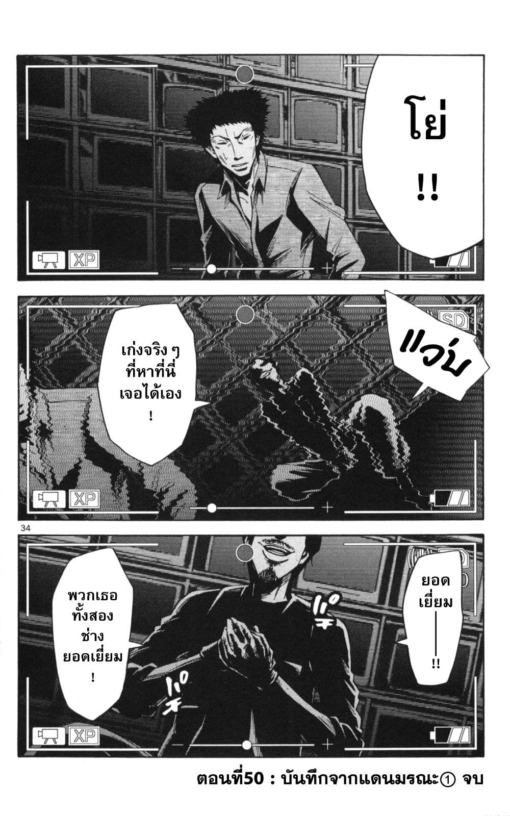Imawa no Kuni no Alice 50-บันทึกจากแดนมรณะ (1)
