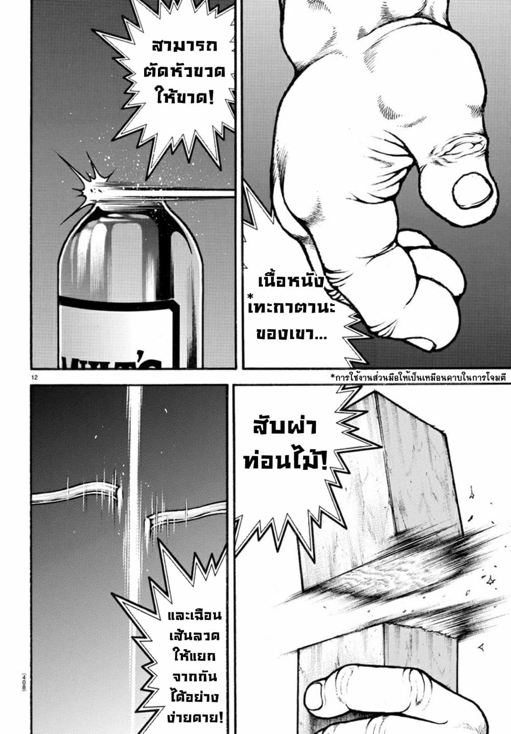 Baki Dou II 60-60