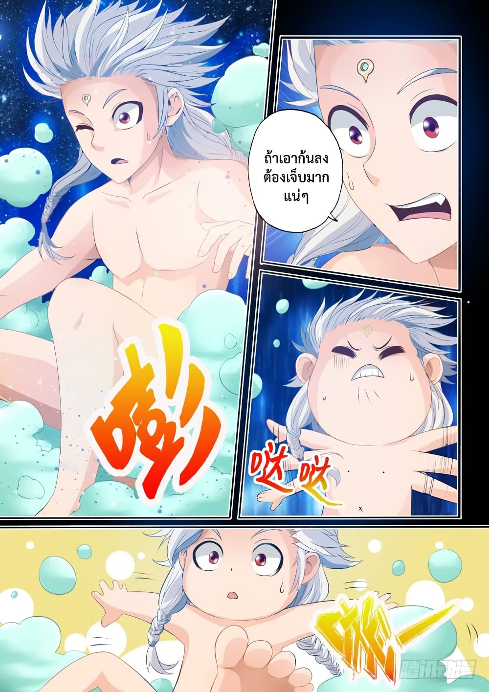The Legend of Seven Leaves 6-6