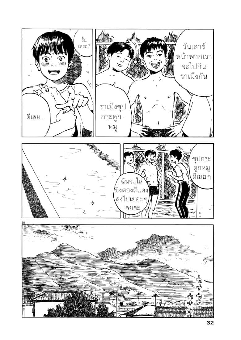 Chi no Wadachi 1-เเมวตัวนั้น